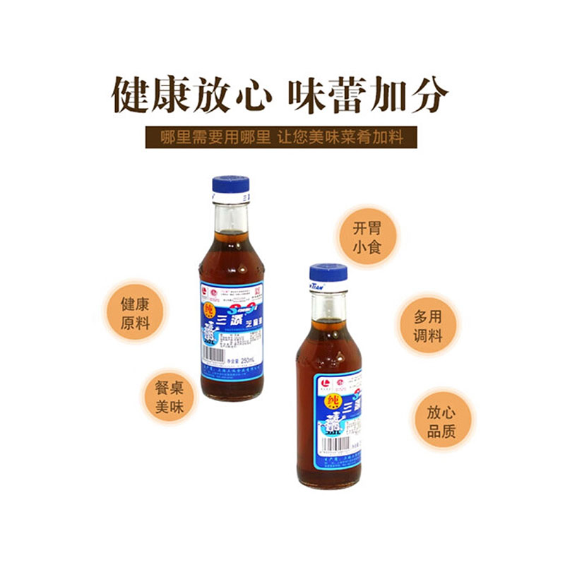 三添芝麻香油 250ml+紅燒醬油 1.9L 光明服務(wù)菜管家商品