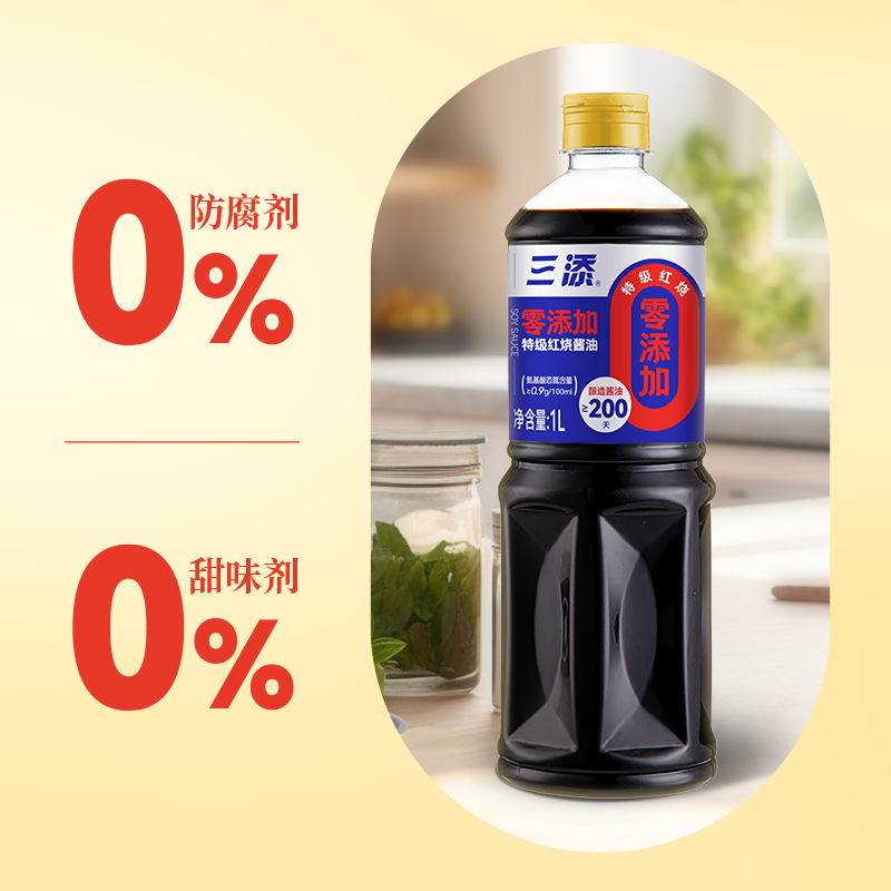 三添芝麻香油 500ml+紅燒醬油 1L 菜管家商品