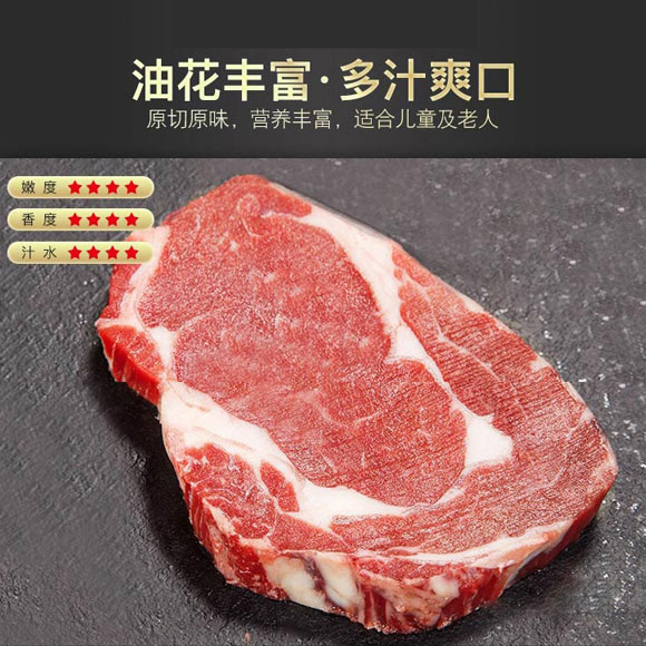 苏食新西兰眼肉牛排 光明服务菜管家商品