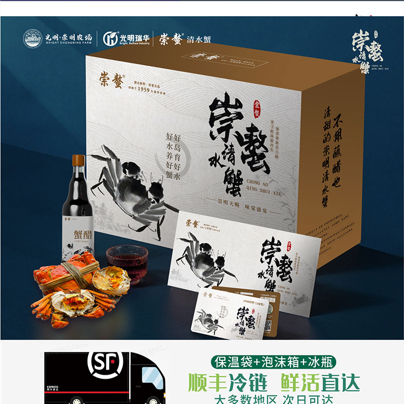 光明瑞華-崇螯清水蟹蟹卡2688B型（三對(duì)裝） 菜管家商品