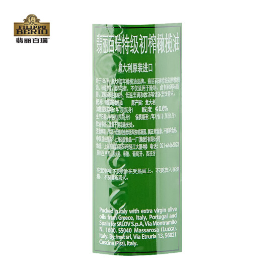 FILIPPO BERIO特級初榨橄欖油200ML （噴霧) 光明服務(wù)菜管家商品