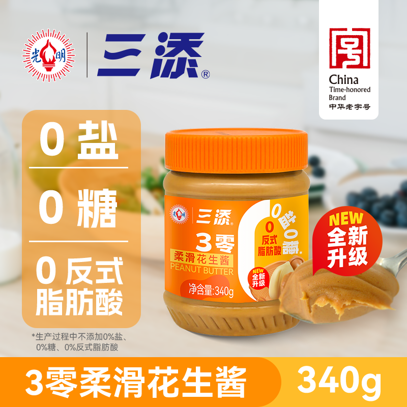 三添芝麻油250ml+花生酱柔滑型340g 菜管家商品