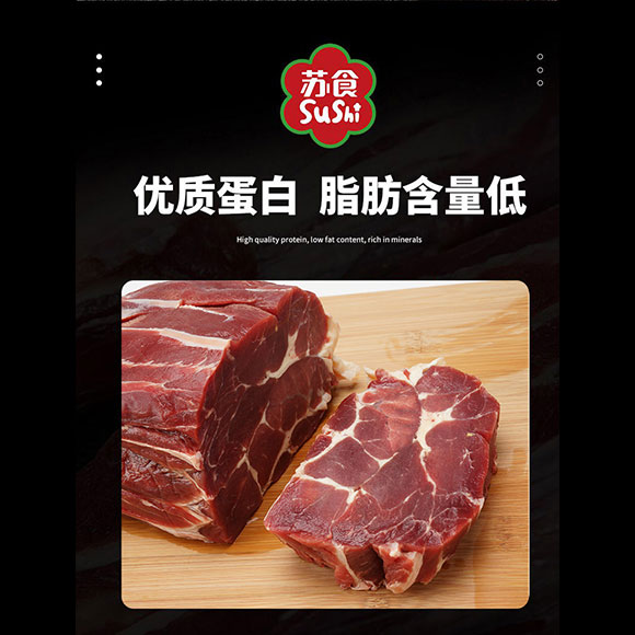 苏食牛腱肉 菜管家商品