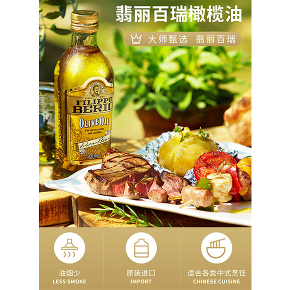 FILIPPO  BERIO翡丽百瑞致优礼盒 (500ml*2) 菜管家商品