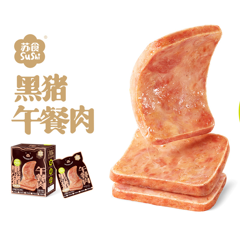 蘇食黑豬午餐肉（精裝版） 菜管家商品