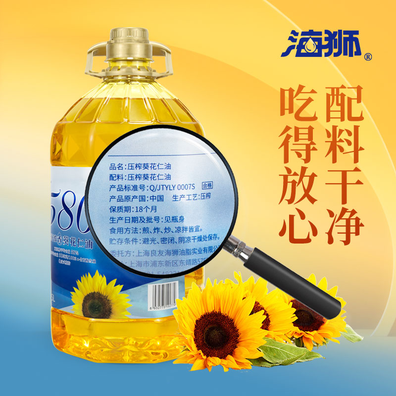 海狮580黑葵浓香葵花仁油 5L 光明服务菜管家商品