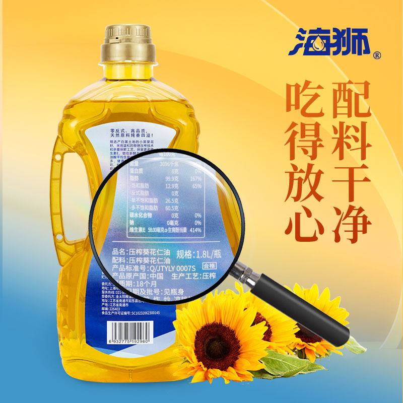 海獅580黑葵濃香葵花仁油1.8L 菜管家商品