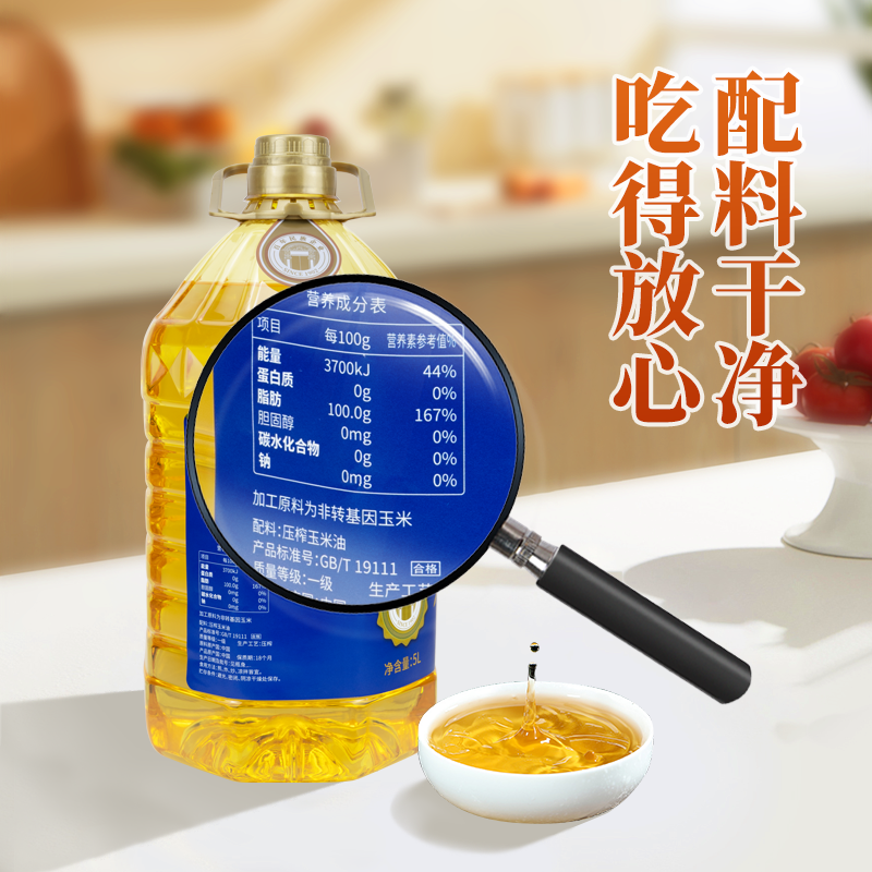 海獅壓榨玉米油 5L 菜管家商品