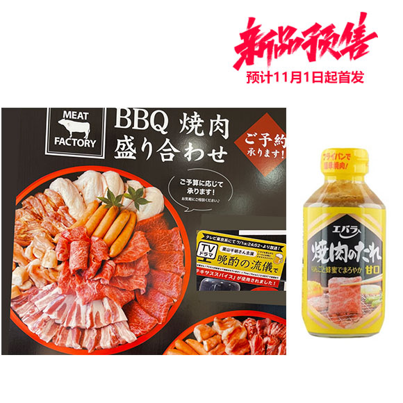 BBQ晚酌燒肉盛組合1000g